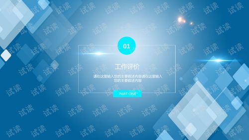 大數(shù)據(jù)與人工智能PPT模板 CSDN資源下載與互聯(lián)網(wǎng)數(shù)據(jù)服務(wù)解析